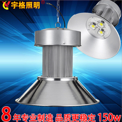 led工矿灯50W100w150W工厂照明车间厂房仓库灯球场灯场馆灯天棚灯