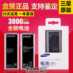 三星Note4电池N9100 N9108V N9106W N9109V EB-BN916BBC原装电池
