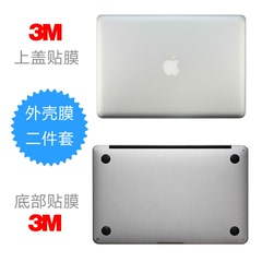 苹果笔记本保护膜Macbook Air Pro贴膜Mac电脑外壳底盖膜贴纸配件