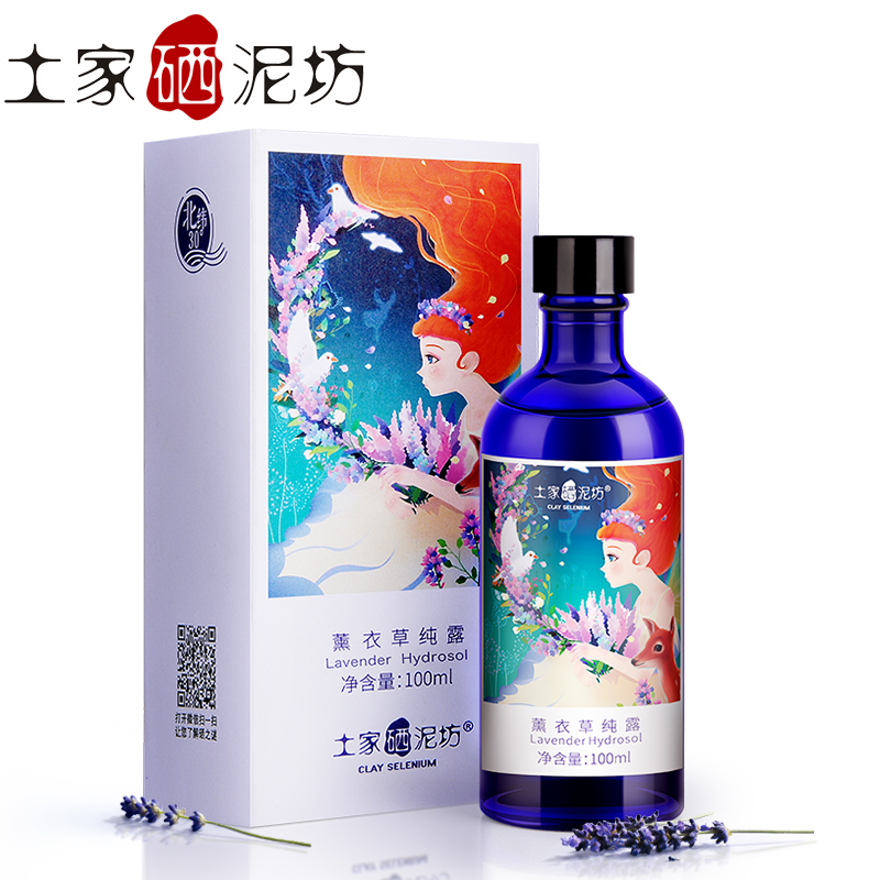 土家硒泥坊薰衣草纯露补水保湿控油淡化痘印纯露喷雾爽肤水花水女产品展示图5