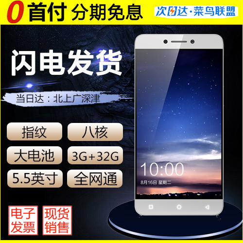 【12期免息|现货】Coolpad/酷派 C106 COOL1全网通4G手机指纹识产品展示图2