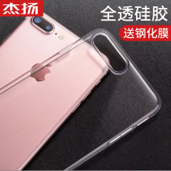 杰扬 iphone7手机壳7plus保护套防摔简约苹果7超薄硅胶7p透明软壳