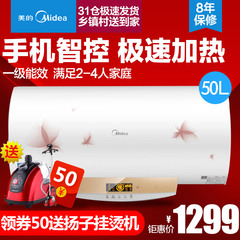 Midea/美的 F50-21W9S(E)智能云电热水器储水式50升遥控速热洗澡