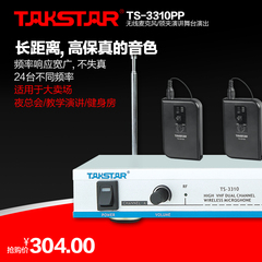 Takstar/得胜 TS-3310PP无线麦克风领夹演讲舞台演出无线头戴话筒