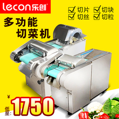 乐创6601000型多功能电动切菜机器商用切丝切片机切段切条切丁机