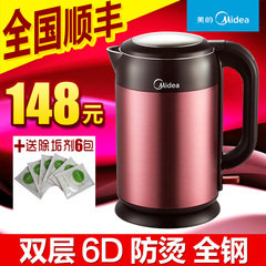 美的电热水壶保温Midea/美的 MK-H215E4自动断电全不锈钢电热水壶