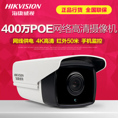 海康威视400万高清网络监控摄像头DS-2CD3T45-I5红外POE摄像机