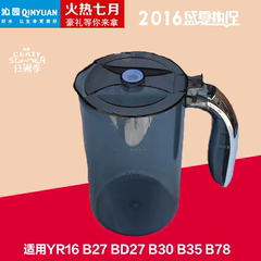 沁园无热胆饮水机配件YR-16通用接水杯B27/B30/B78/BY35/B29包邮