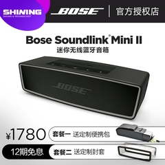 BOSE Soundlink Mini 蓝牙扬声器II 2代迷你无线蓝牙音箱 音响ii