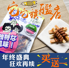 touchdog它它 特香羊肉缠鳕鱼丝110克【touchdog热销宠物零食