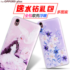 OPPO R9plus手机壳可爱硅胶全包保护套创意卡通日韩女款防摔软壳