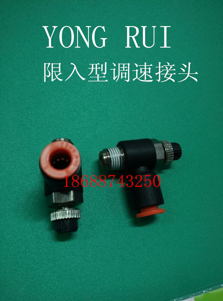 YONG RUI调速阀 节流阀6-01 1分牙6-M5 4-M5 RQSB4-01限入型