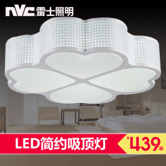 雷士照明 led艺术吸顶灯四叶草卧室灯书房灯简约现代造型led灯具