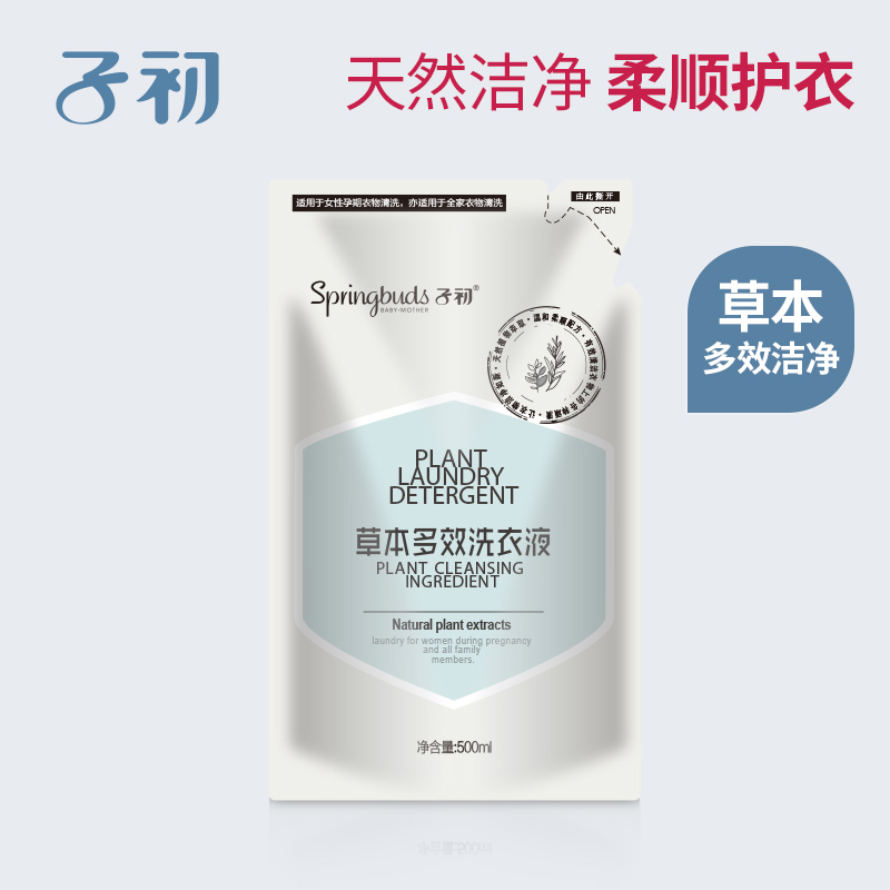 子初 孕妇内裤洗衣液草本多效内裤洗衣液孕妇洗衣液包邮500ml产品展示图5