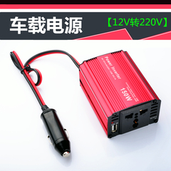 新款车载150W逆变器 点烟器12V转220V插座电源变压器 USB手机车充