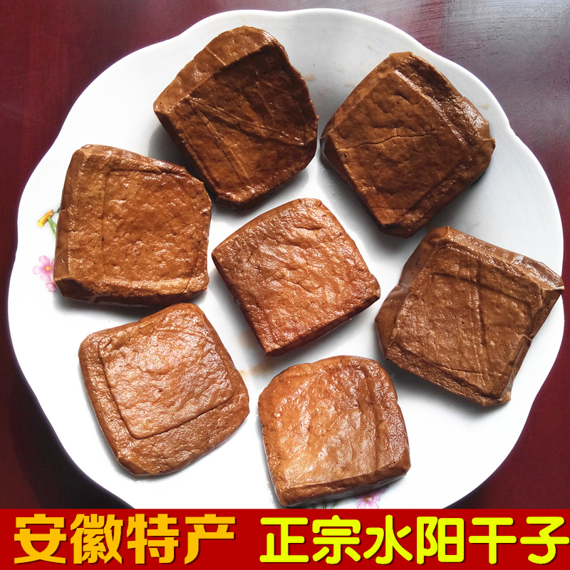 安徽宣城特产臭干子 水阳干子 茶干 香干子 五香豆腐干 9片装