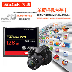 SanDisk闪迪 cf 128g 1067x高速cf卡160M/S单反相机内存卡 存储卡