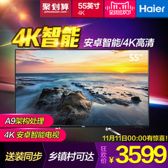 Haier/海尔 LS55A51 55英寸4K超高清智能网络液晶平板电视LED50