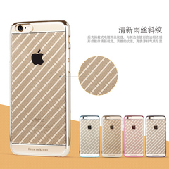 苹果6是手机壳简约防摔iPhone6保护套透明薄套精品赠防尘塞