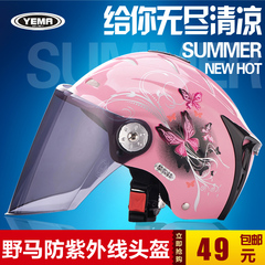 野马310升级款男女款摩托车头盔防晒防紫外线