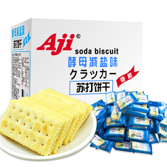 Aji酵母奶盐苏打饼干 咸味饼干整箱包邮休闲零食批发2.25kg零食