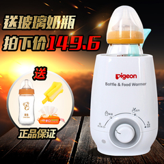 贝亲温奶器RA09 婴儿智能奶瓶保温器多功能恒温热奶器 奶瓶暖奶器