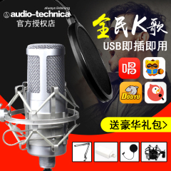 Audio Technica/铁三角 ATR2500 手机全民K歌主播电容麦克风话筒