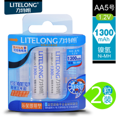 力特朗 5号充电电池1300mAh AA充电电池1.2v镍氢充电电池 正品