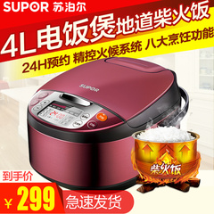 SUPOR/苏泊尔 CFXB40FC8133-75智能电饭煲4L正品家用电饭锅3-6人