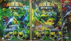 现货正版 神兽金刚 青龙再现1-2 赠青龙激光剑