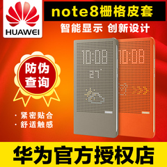 华为荣耀NOTE8皮套原装正品智能显示多功能保护套note8手机壳外壳