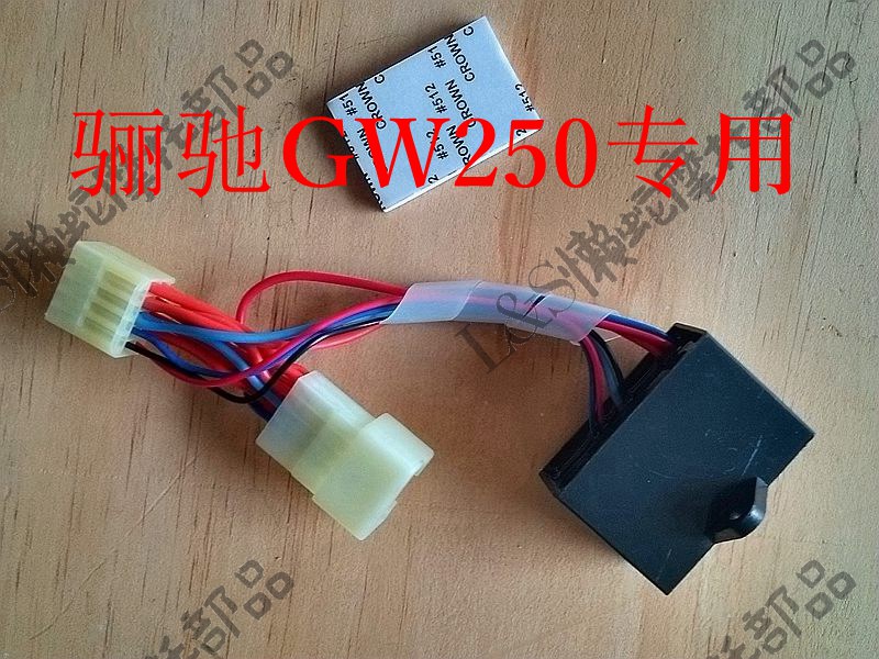 適用GW250摩托改裝轉向優先智能雙閃器原車插頭無損直插式安裝在類目 摩托車/裝備/配件, 其他摩托車用品中 - 來自Buy2taobao.com提供專業的淘寶代購服務
