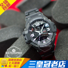 CASIO 卡西欧G-SHOCK航空男表 GA-1000FC-1ADR 1100-1A 2A 1A3