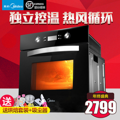 嵌入式烤箱Midea/美的 EM0465SA-03SE/EA0965KN家用电烤炉多功能