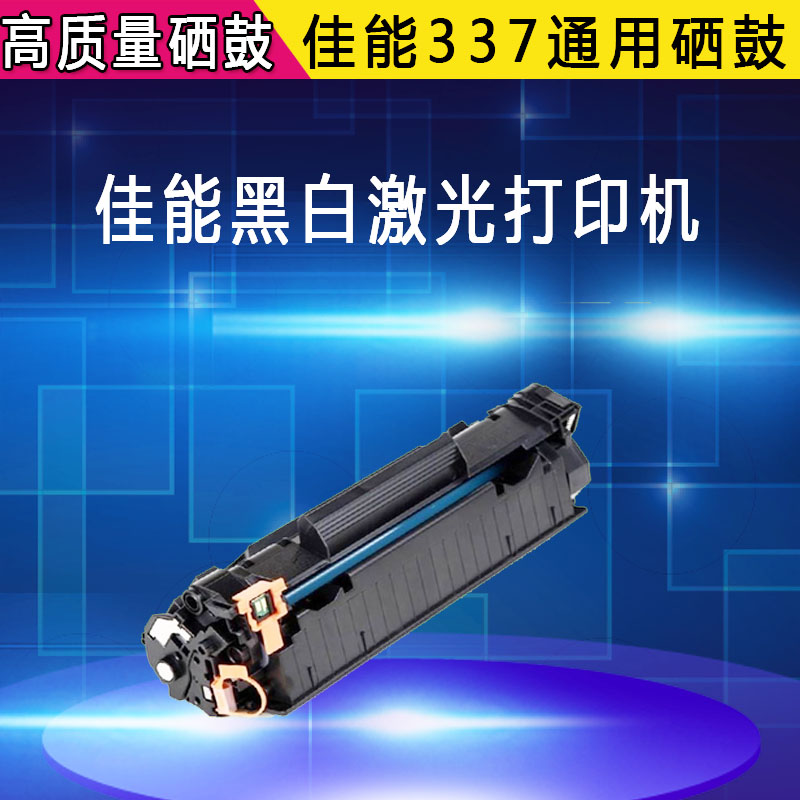 适用于佳能CRG-337易加粉硒鼓MF216 236N 244 226D 227 229 249dw|ruв категории офисное оборудование/расходные материалы/соответствующие услуги, тонер - картридж расходных материалов класса, селеновый барабан/пороховница - от Buy2taobao.com для оказания профессиональной услуги покупки агента Taobao