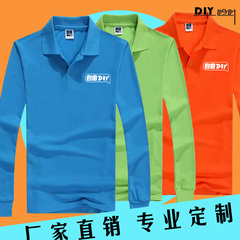 纯棉长袖广告衫定做翻领polo衫班服diy定制长袖文化衫工作服印字