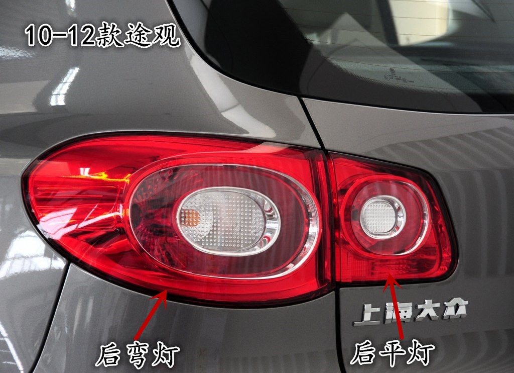 鑫琛车品专营店的优惠券大全—大众新老途观后尾灯总成刹车灯转向灯