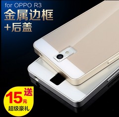 oppo r3手机壳oppor7007保护套r7005金属边框后盖外壳opr男女超薄