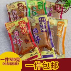 包邮胡婆婆鸡蛋干750g小包装 四川鸡蛋干零食小吃 散装食品豆腐干