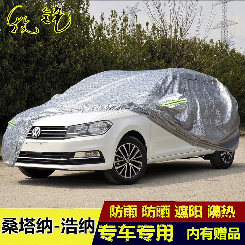 2017年新款大众桑塔纳浩纳两厢专用车衣车罩防晒防雨隔热汽车外套