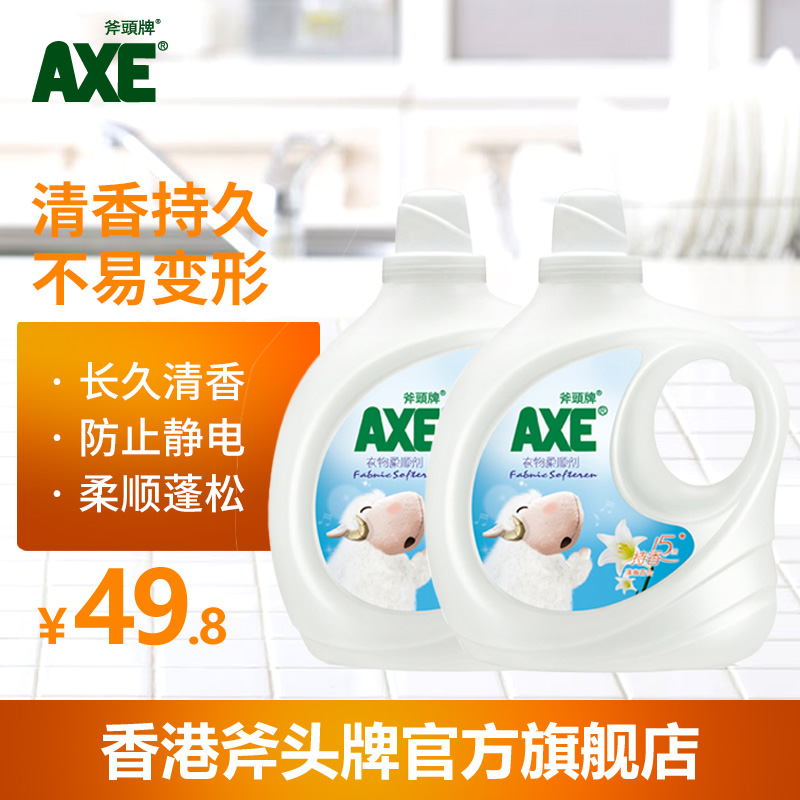 香港AXE斧头牌衣物柔顺剂清幽百合3L*2婴儿适用柔软清香防静电产品展示图4