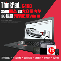ThinkPad E460 20ETA0-0HCD/5DCD I5 8G 256G固态 联想笔记本电脑
