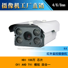 CVI AHD TVI 模拟 四合一 HDI 100万模拟高清红外监控摄像机 K4