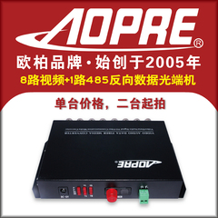 AOPRE-T/R8ZV1FD欧柏 8路视频1路485反向数据光端机8路视频光端机