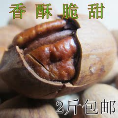 碧根果奶油味250g特价2斤包邮美国山核桃长寿果坚果炒货零食满仁