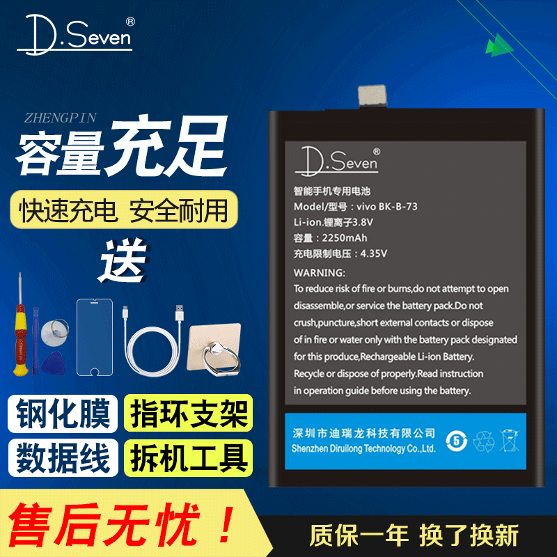 ds原装vivo x5l/v/sl步步高x520x5max 电池x3t x5pro d x6l/s x6a