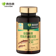 Science Care/赛恩康 绿森林牌鳕鱼肝油软胶囊 500mg/粒*100粒/瓶