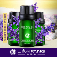 包邮新疆金伊芳薰衣草精油单方淡斑祛痘助眠10ml