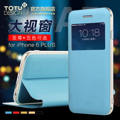 TOTU iphone6plus手机壳翻盖式苹果6手机套皮套5.5寸超薄保护外壳