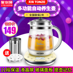 Tonze/天际BJH-W150T养生壶全自动多功能加厚玻璃花茶壶电煮茶壶